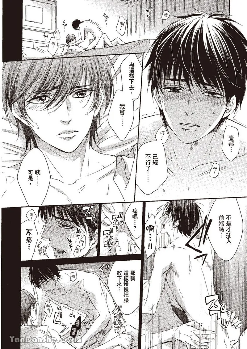 VOL.04 Doujin ni Kanjite︱感受同人作家 - Page 34