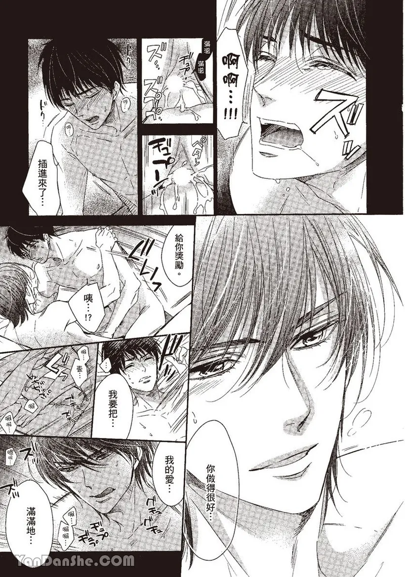VOL.04 Doujin ni Kanjite︱感受同人作家 - Page 35