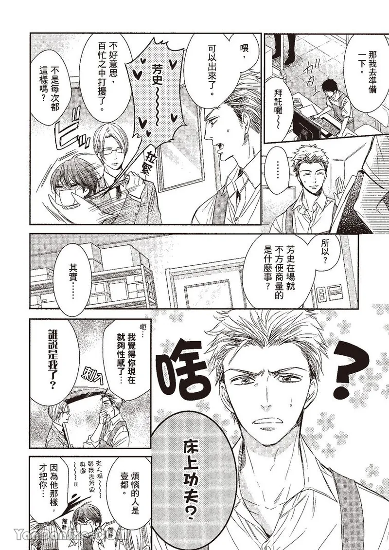 VOL.04 Doujin ni Kanjite︱感受同人作家 - Page 44