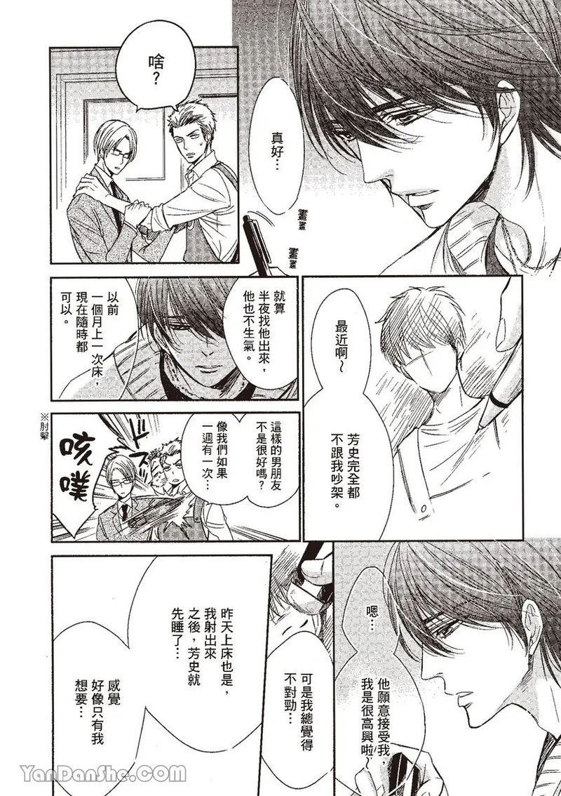 VOL.04 Doujin ni Kanjite︱感受同人作家 - Page 48