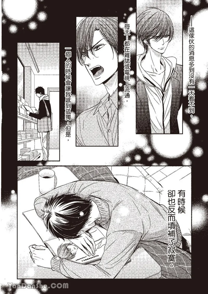 VOL.04 Doujin ni Kanjite︱感受同人作家 - Page 62