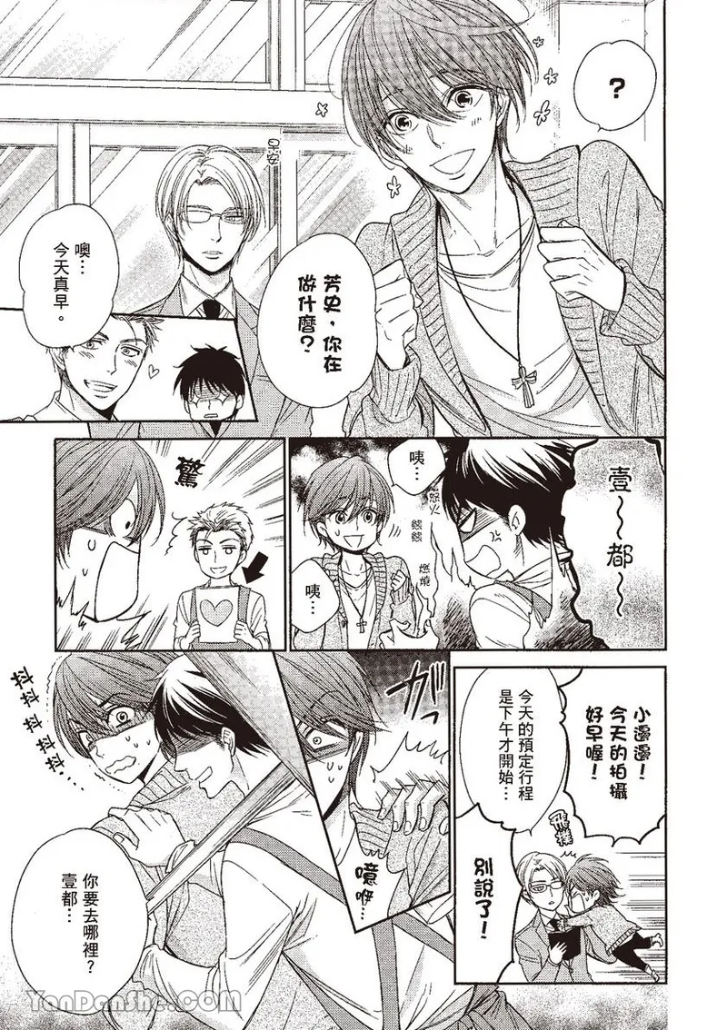 VOL.04 Doujin ni Kanjite︱感受同人作家 - Page 9
