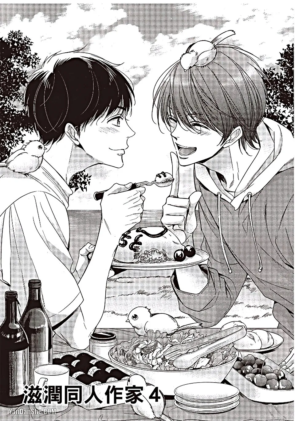 VOL.06 Doujin ni Urunde︱滋润同人作家 - Page 100