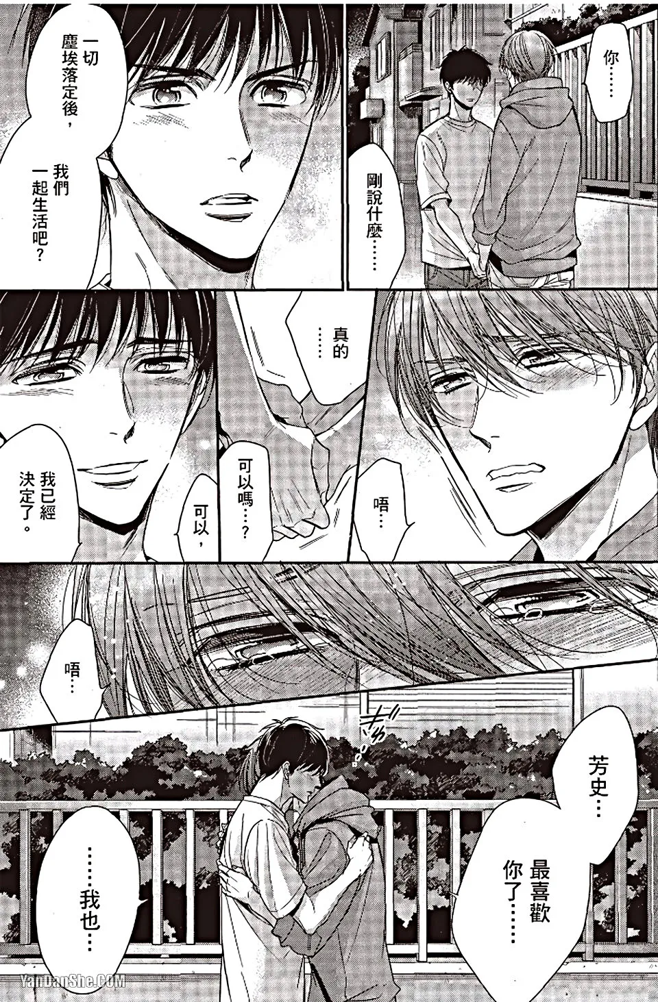 VOL.06 Doujin ni Urunde︱滋润同人作家 - Page 102