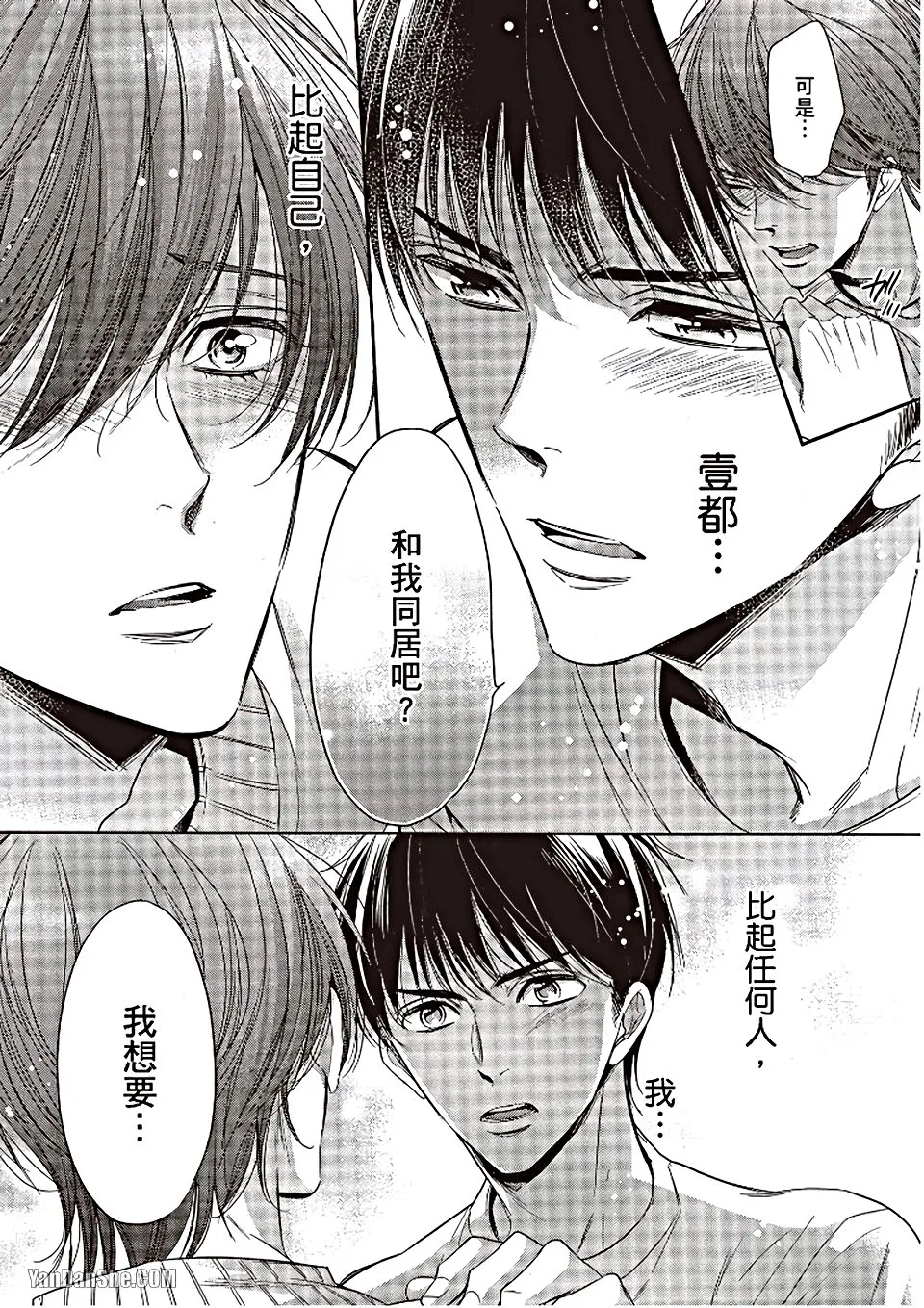 VOL.06 Doujin ni Urunde︱滋润同人作家 - Page 118