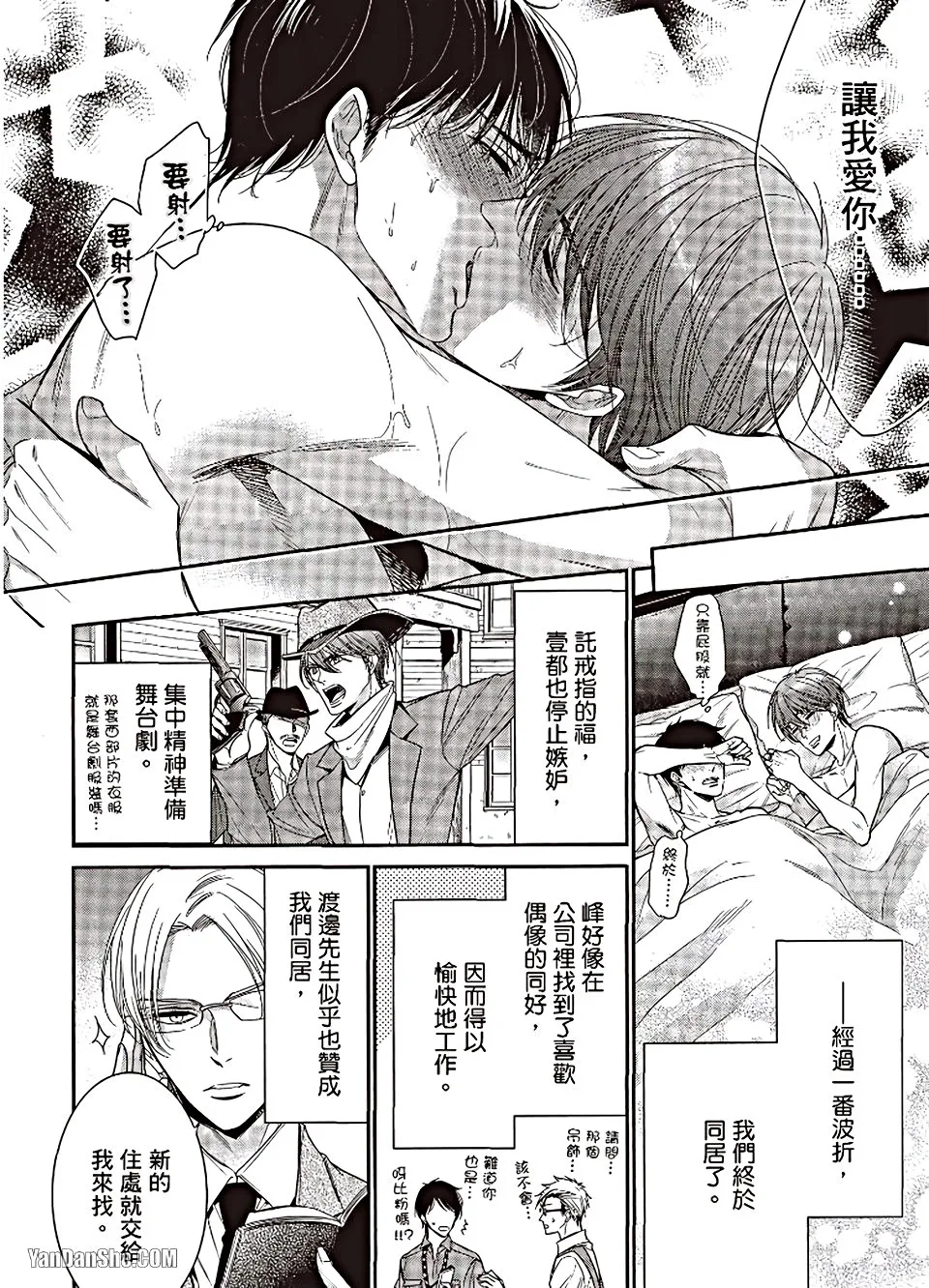 VOL.06 Doujin ni Urunde︱滋润同人作家 - Page 128