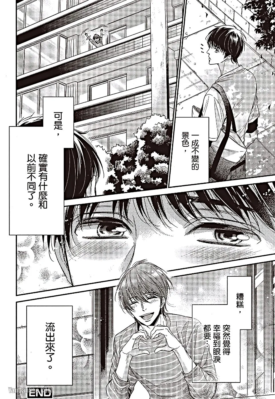 VOL.06 Doujin ni Urunde︱滋润同人作家 - Page 130