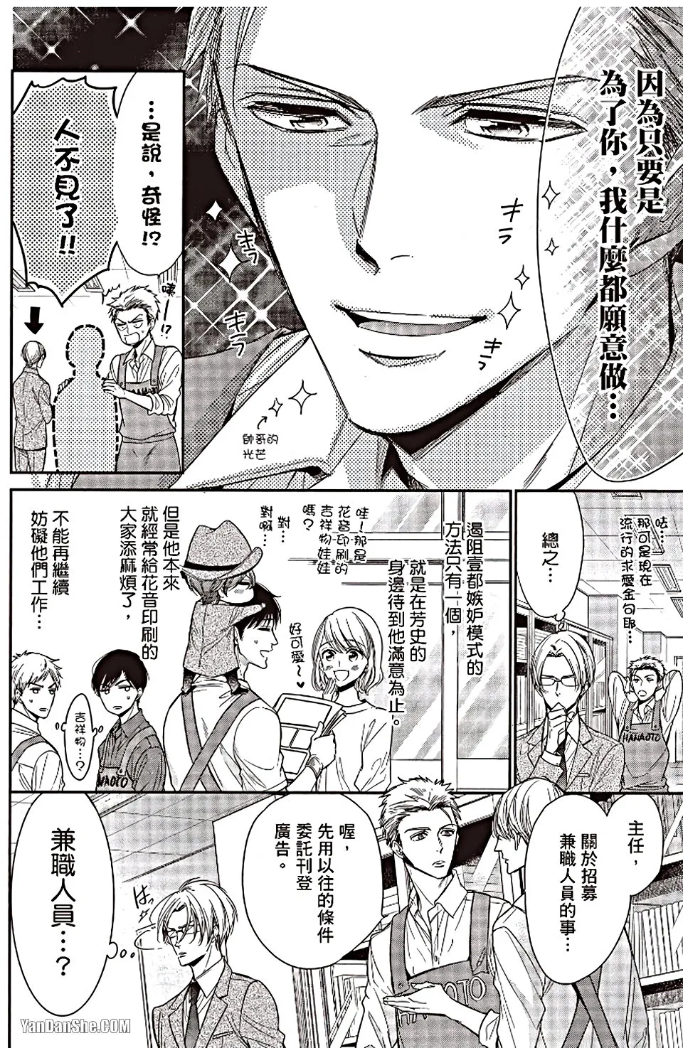 VOL.06 Doujin ni Urunde︱滋润同人作家 - Page 136