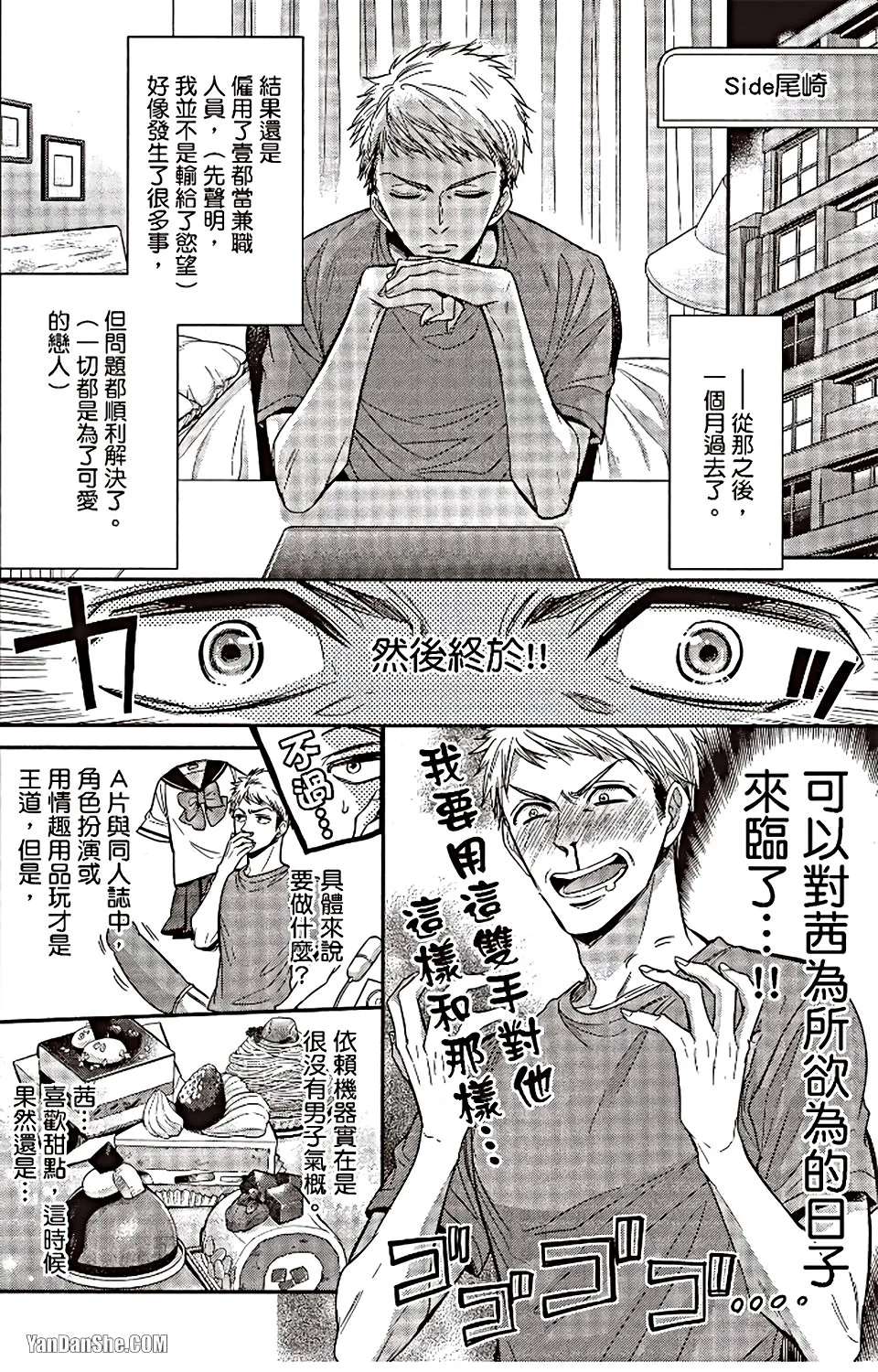 VOL.06 Doujin ni Urunde︱滋润同人作家 - Page 142