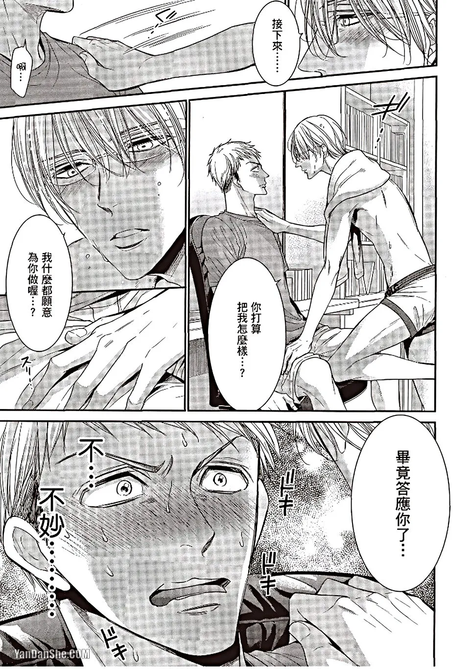 VOL.06 Doujin ni Urunde︱滋润同人作家 - Page 145