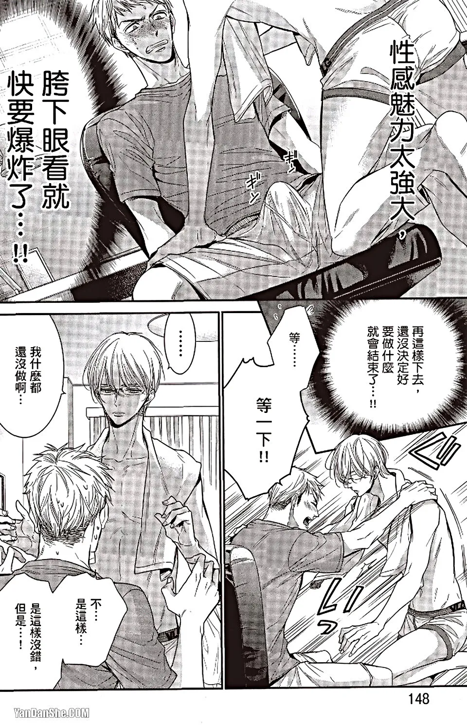 VOL.06 Doujin ni Urunde︱滋润同人作家 - Page 146
