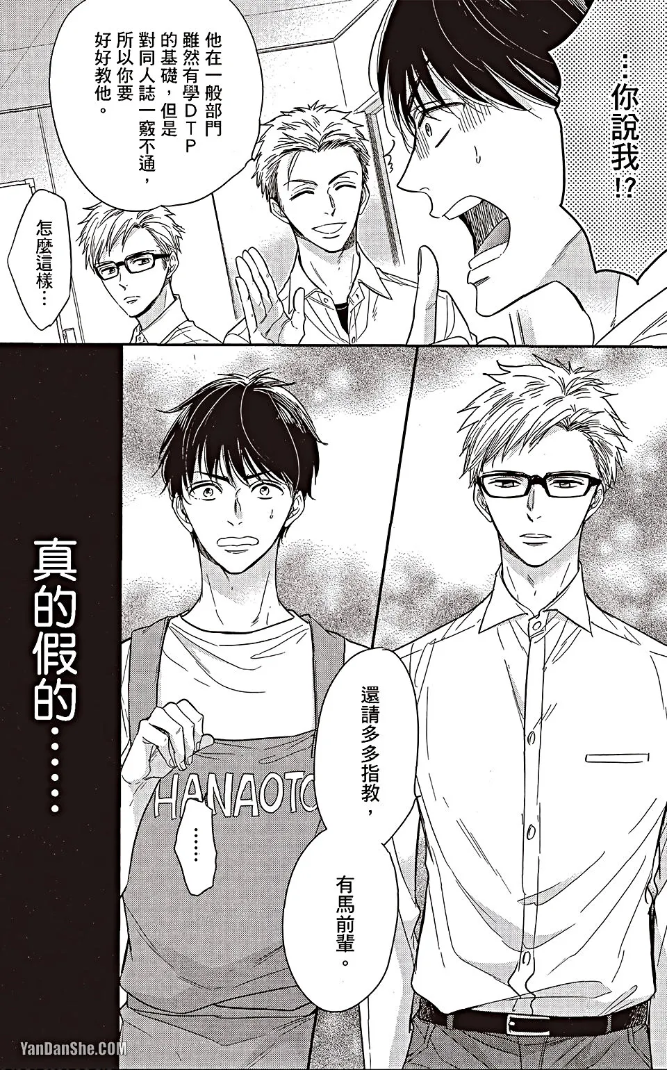 VOL.06 Doujin ni Urunde︱滋润同人作家 - Page 15