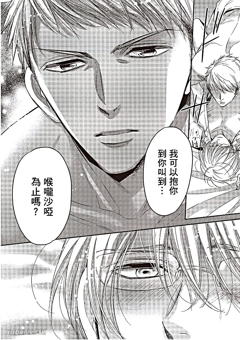 VOL.06 Doujin ni Urunde︱滋润同人作家 - Page 152