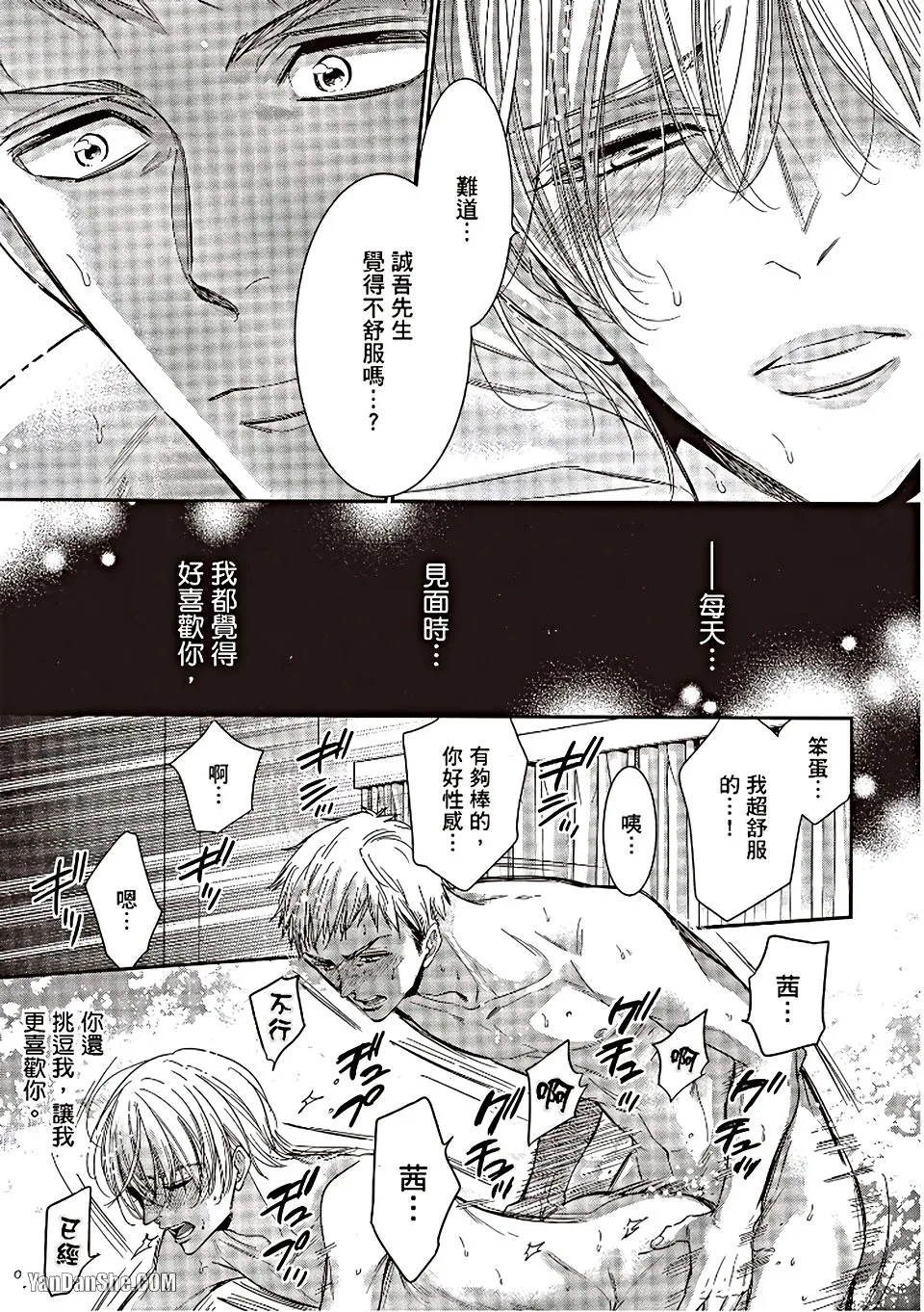 VOL.06 Doujin ni Urunde︱滋润同人作家 - Page 161