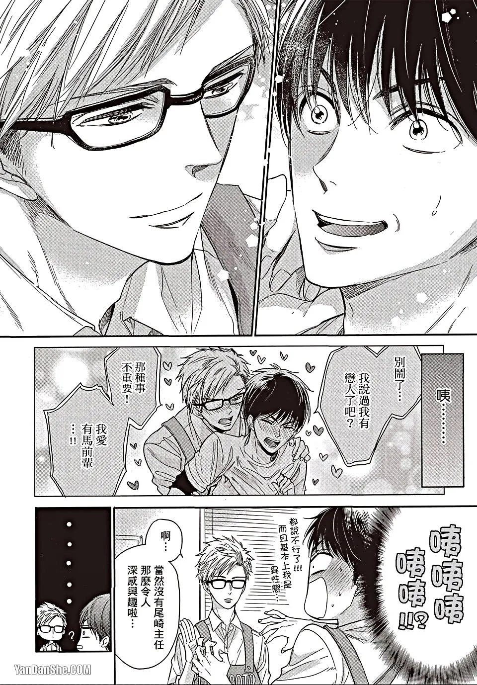 VOL.06 Doujin ni Urunde︱滋润同人作家 - Page 33