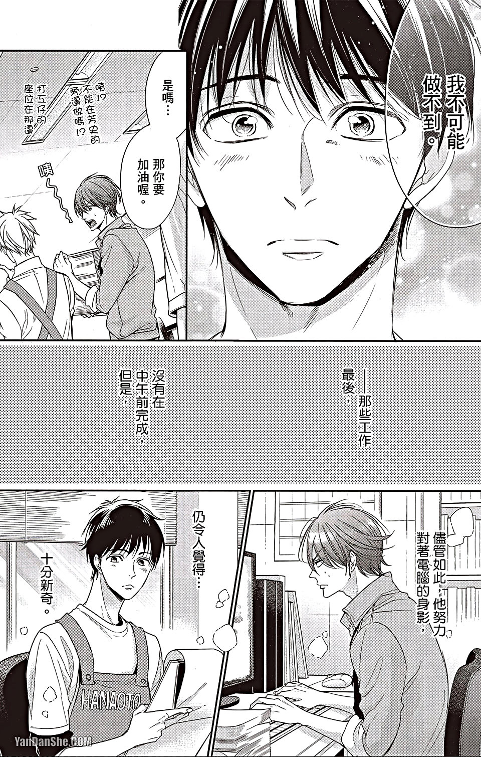 VOL.06 Doujin ni Urunde︱滋润同人作家 - Page 61