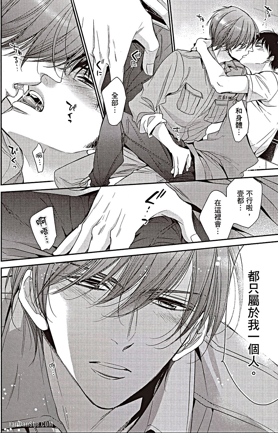 VOL.06 Doujin ni Urunde︱滋润同人作家 - Page 65