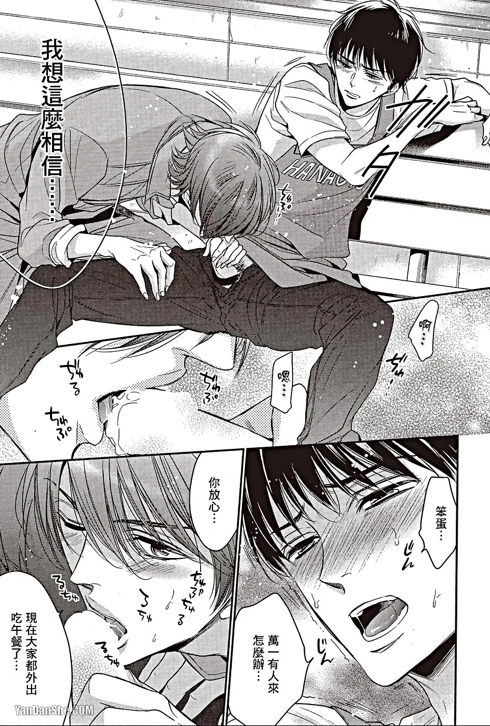 VOL.06 Doujin ni Urunde︱滋润同人作家 - Page 66