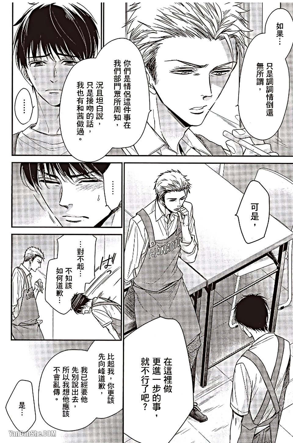 VOL.06 Doujin ni Urunde︱滋润同人作家 - Page 75