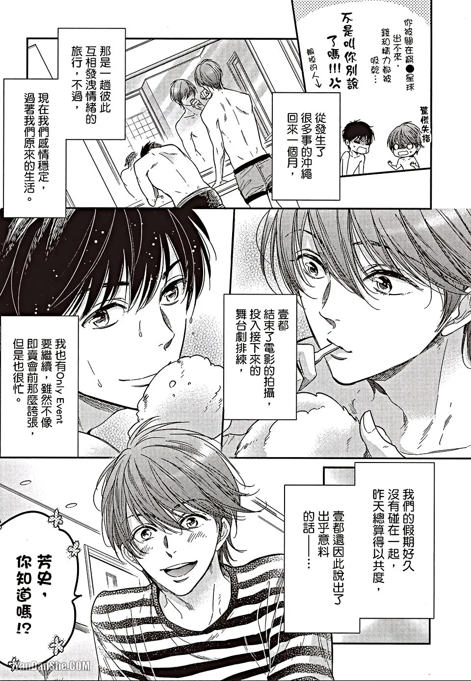 VOL.06 Doujin ni Urunde︱滋润同人作家 - Page 8