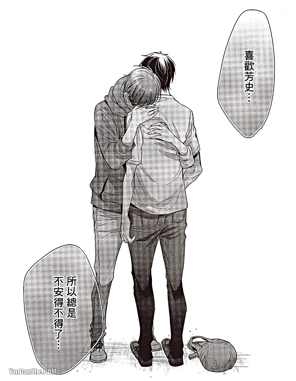 VOL.06 Doujin ni Urunde︱滋润同人作家 - Page 96
