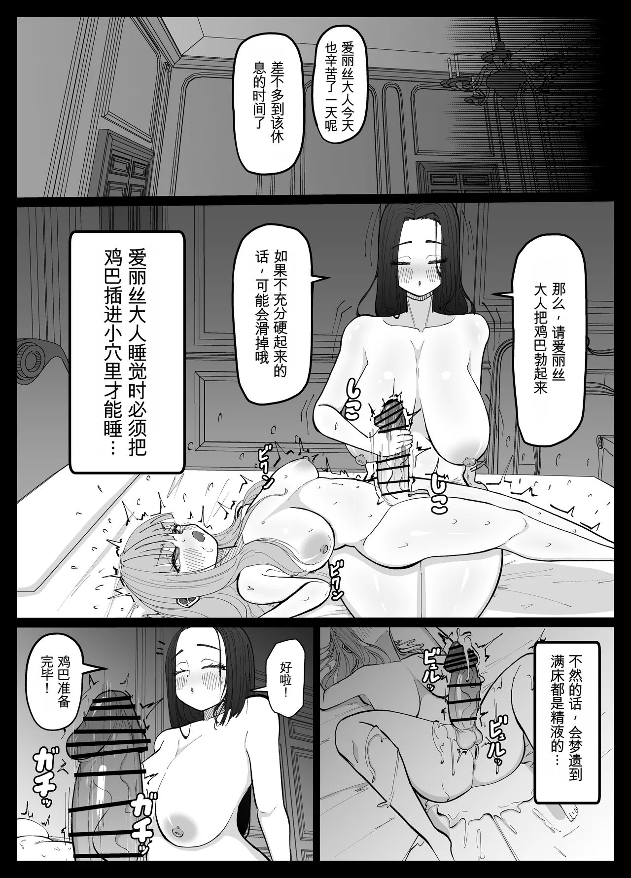 射精大好きふたなりお嬢様をお世話するメイドさんの話 - Page 25