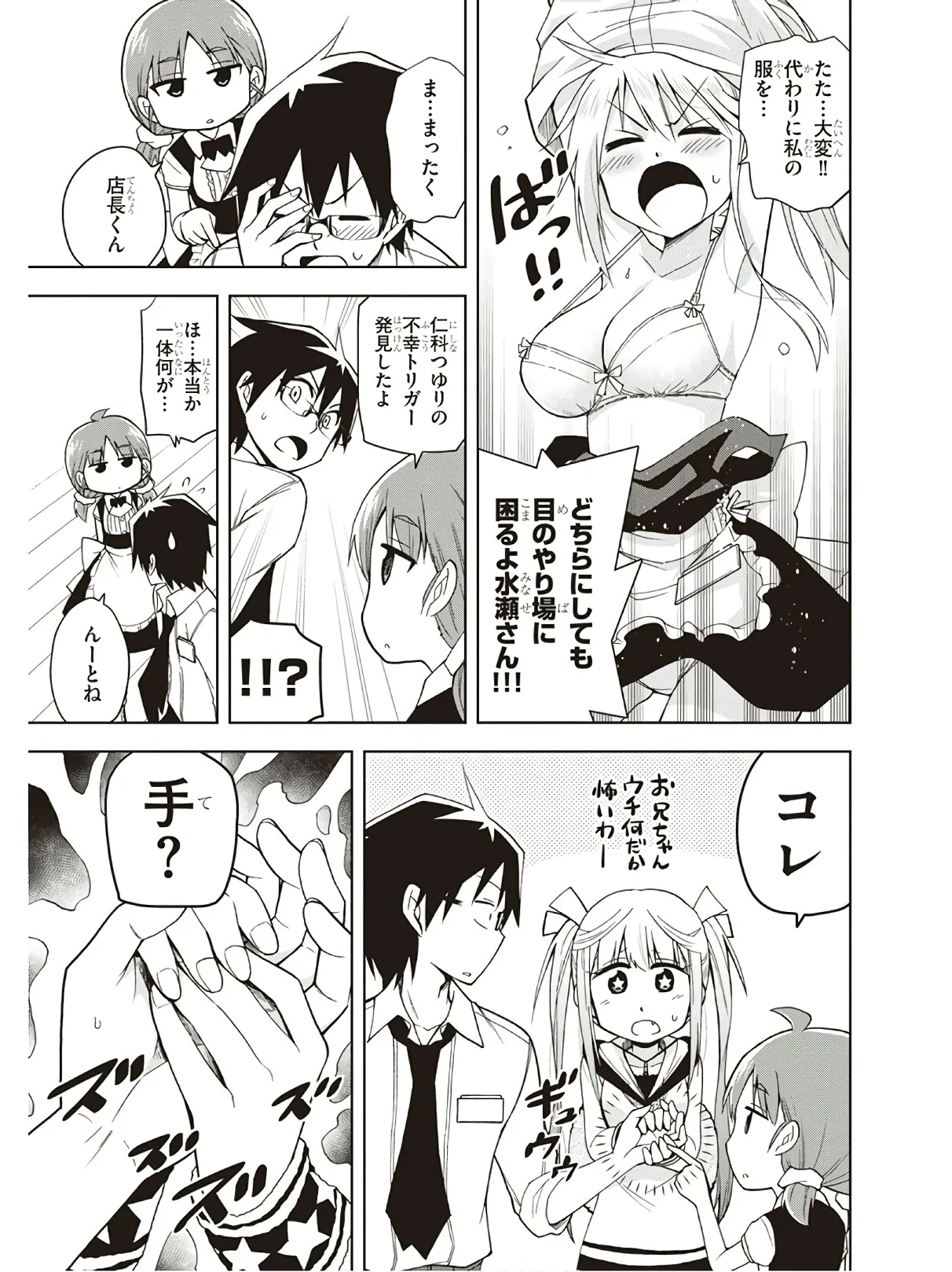 Hokago Rakki Garu - Vol. 3 - Page 155