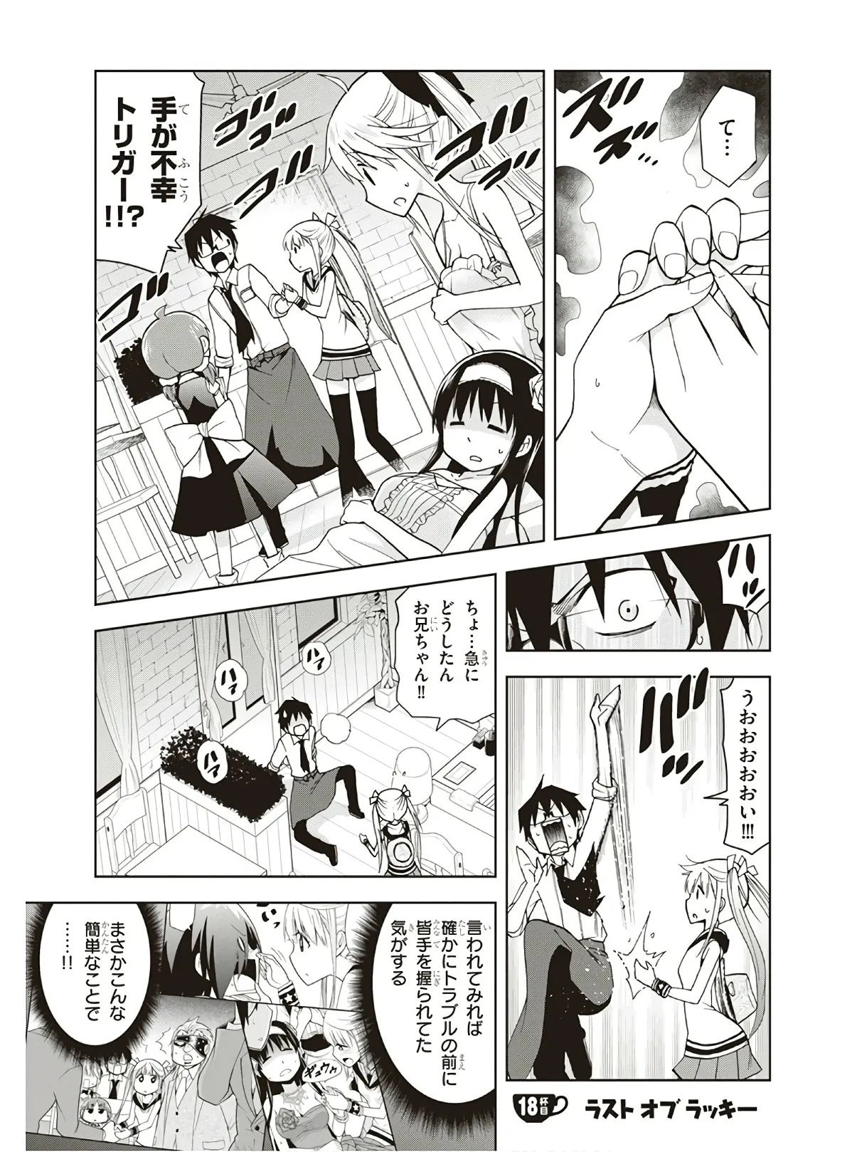 Hokago Rakki Garu - Vol. 3 - Page 157