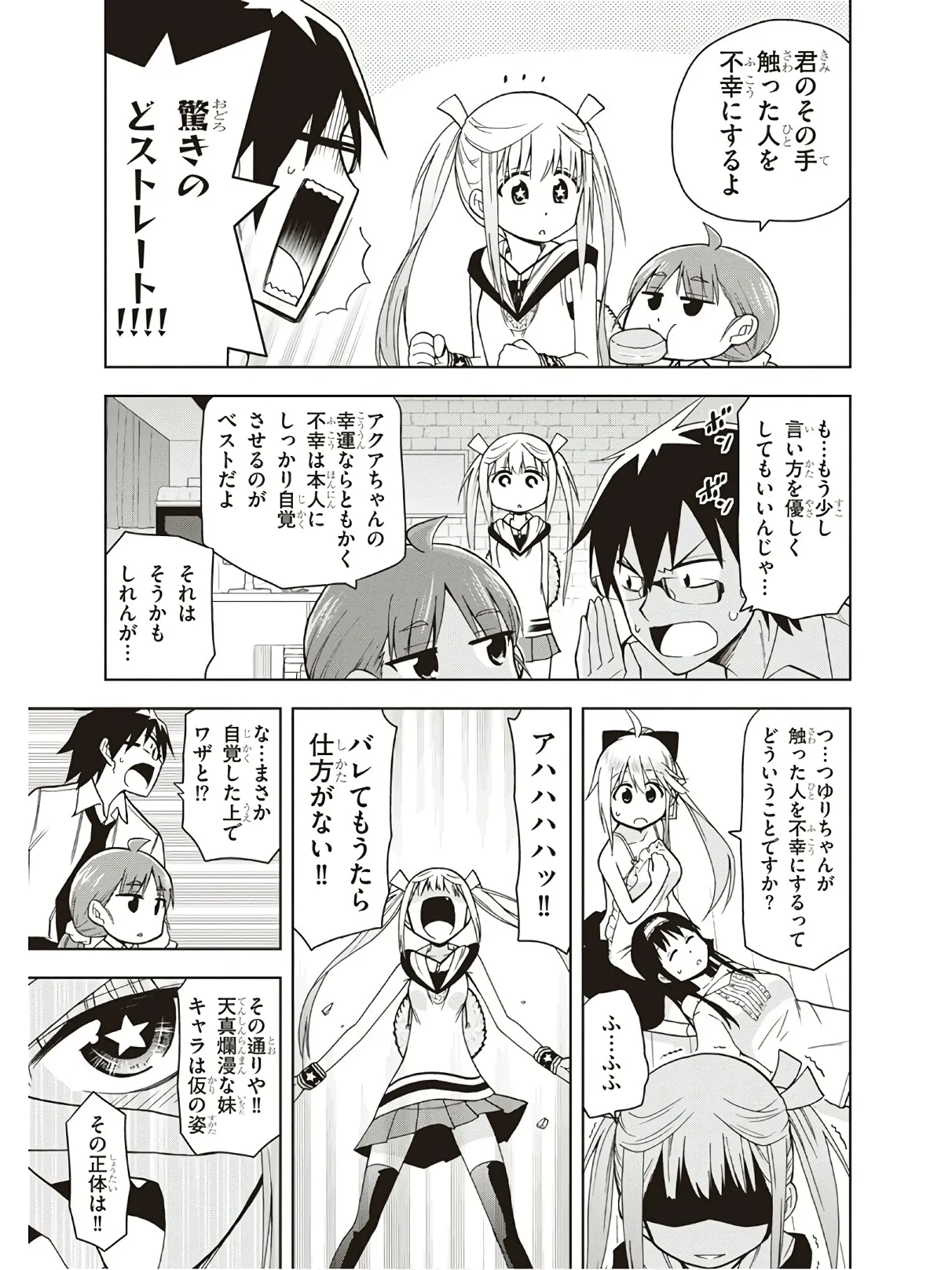 Hokago Rakki Garu - Vol. 3 - Page 159