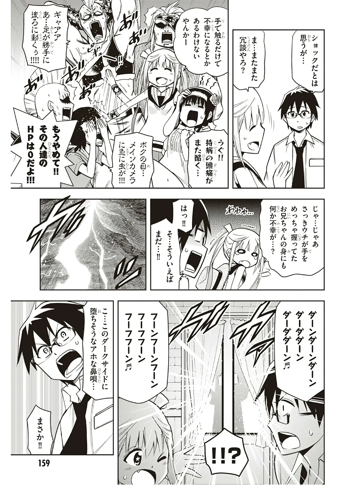 Hokago Rakki Garu - Vol. 3 - Page 161