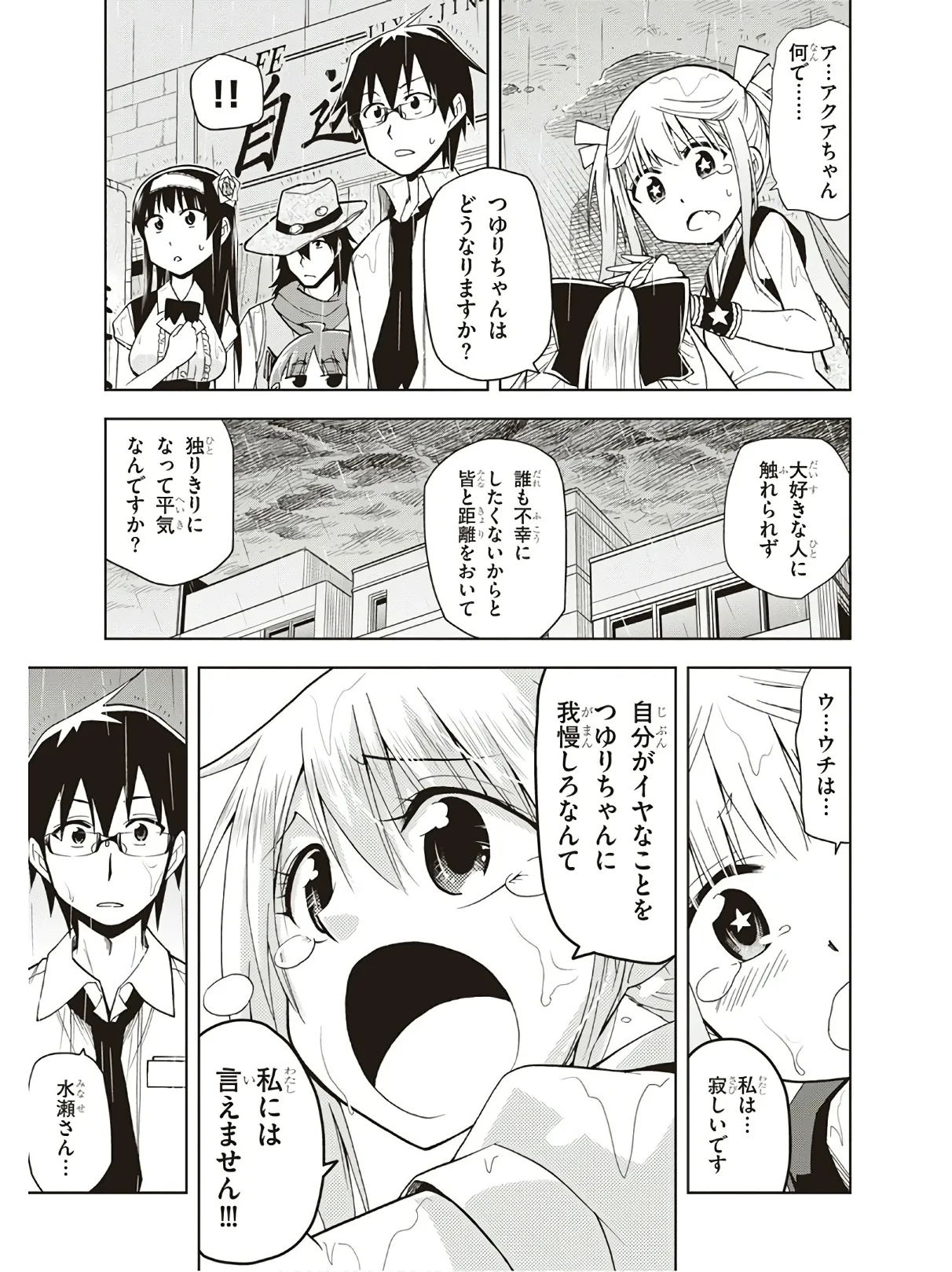 Hokago Rakki Garu - Vol. 3 - Page 169