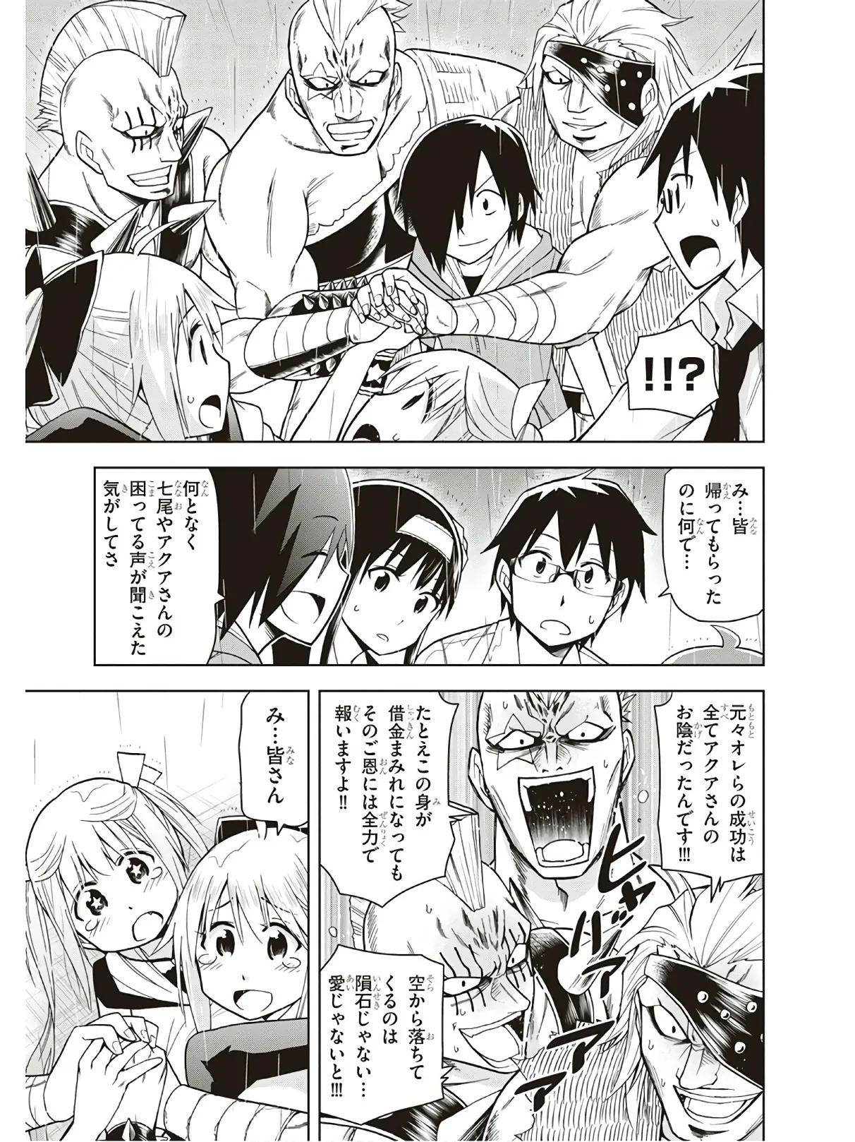 Hokago Rakki Garu - Vol. 3 - Page 175