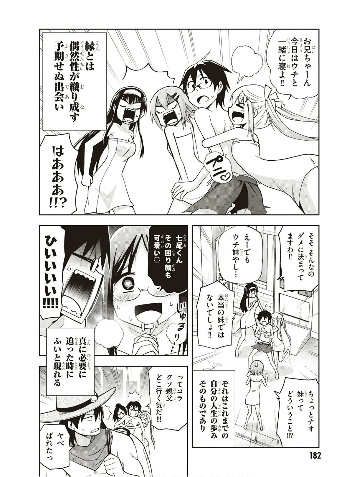 Hokago Rakki Garu - Vol. 3 - Page 184