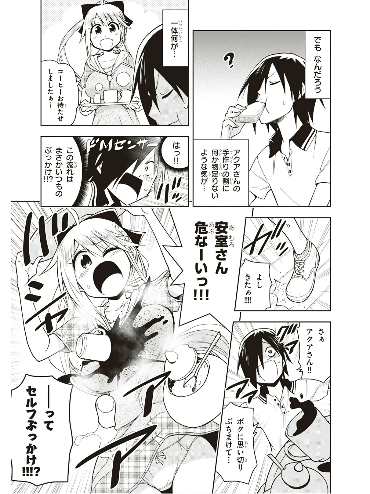 Hokago Rakki Garu - Vol. 3 - Page 193