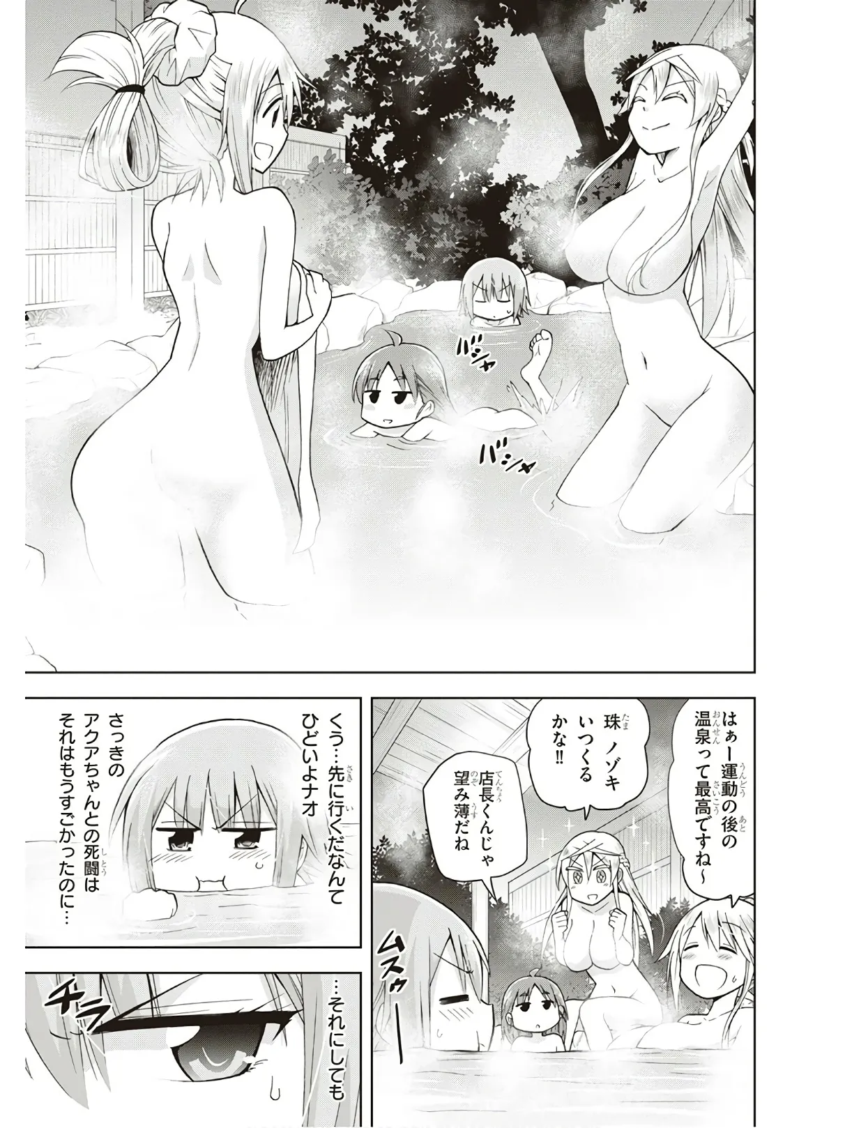 Hokago Rakki Garu - Vol. 3 - Page 21