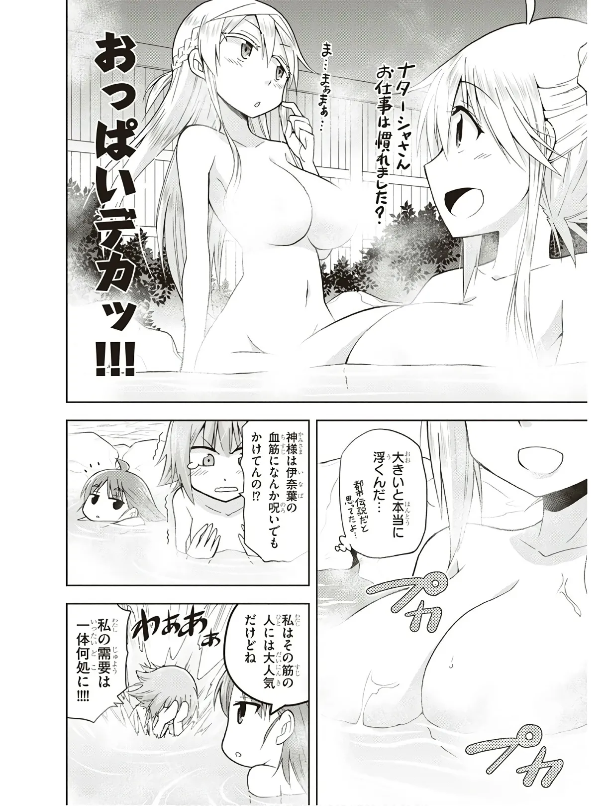 Hokago Rakki Garu - Vol. 3 - Page 22
