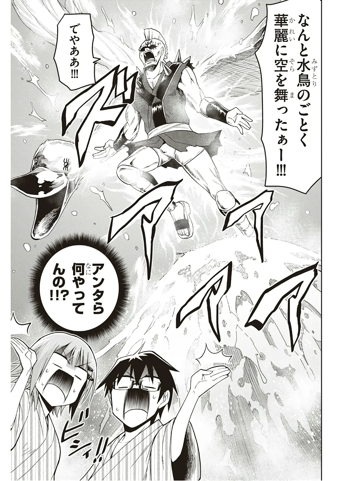 Hokago Rakki Garu - Vol. 3 - Page 35