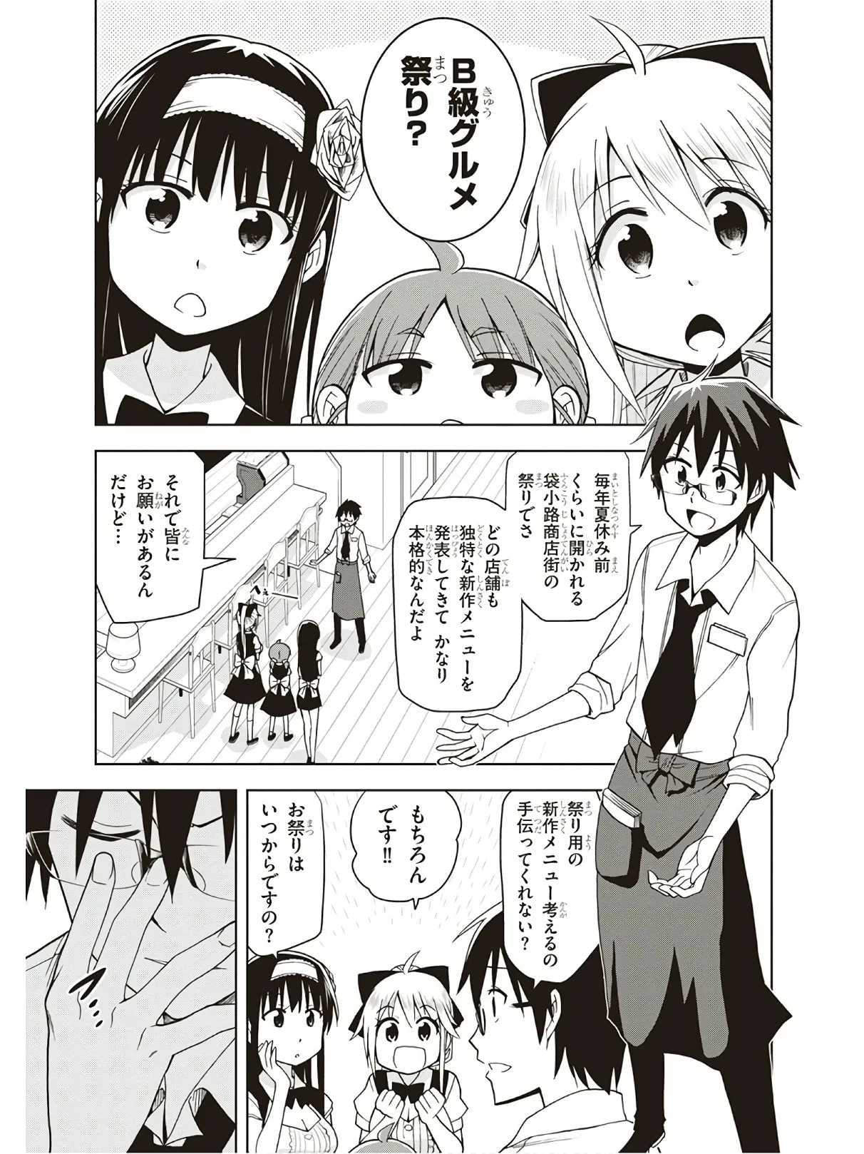 Hokago Rakki Garu - Vol. 3 - Page 41