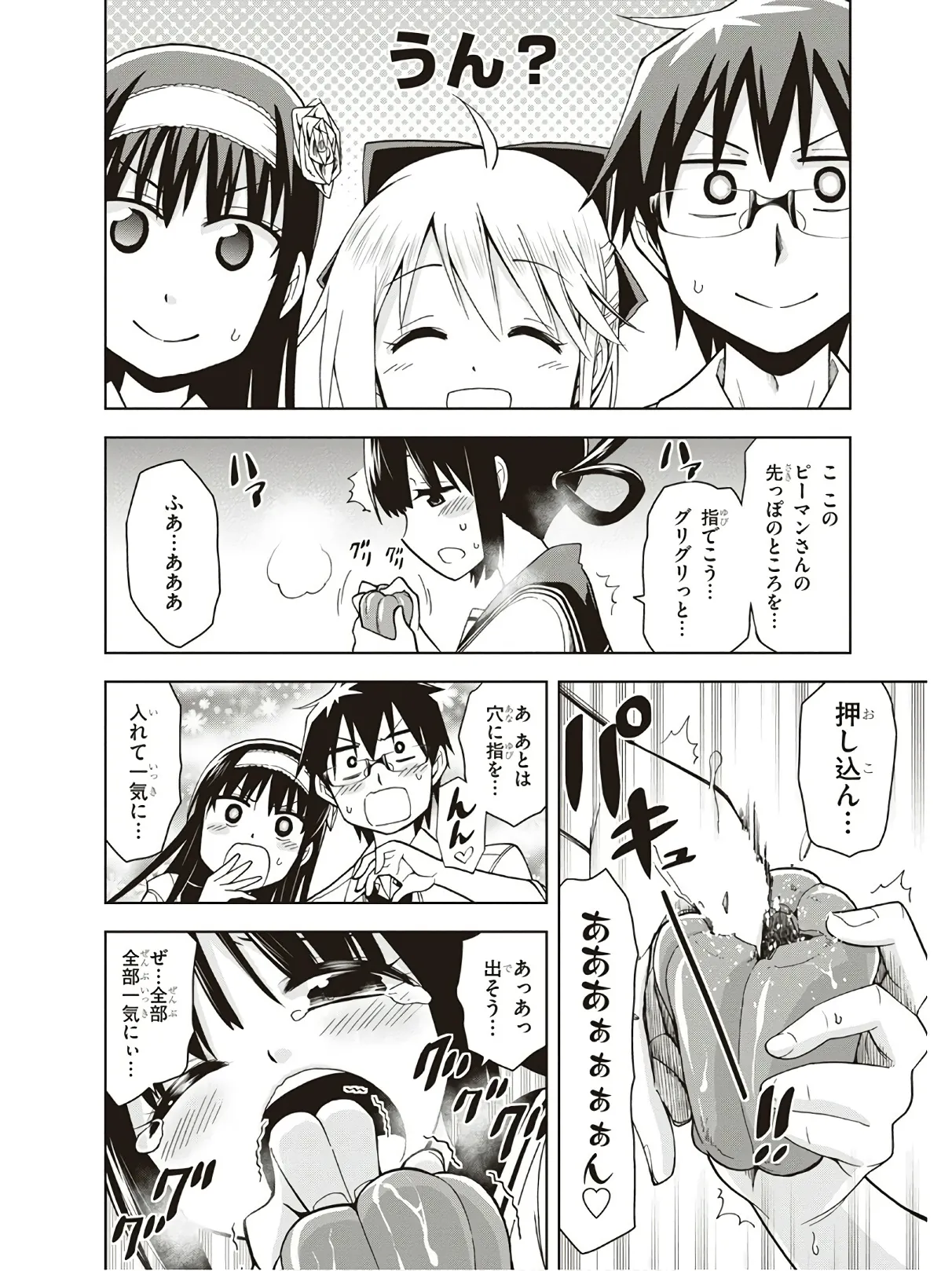 Hokago Rakki Garu - Vol. 3 - Page 48