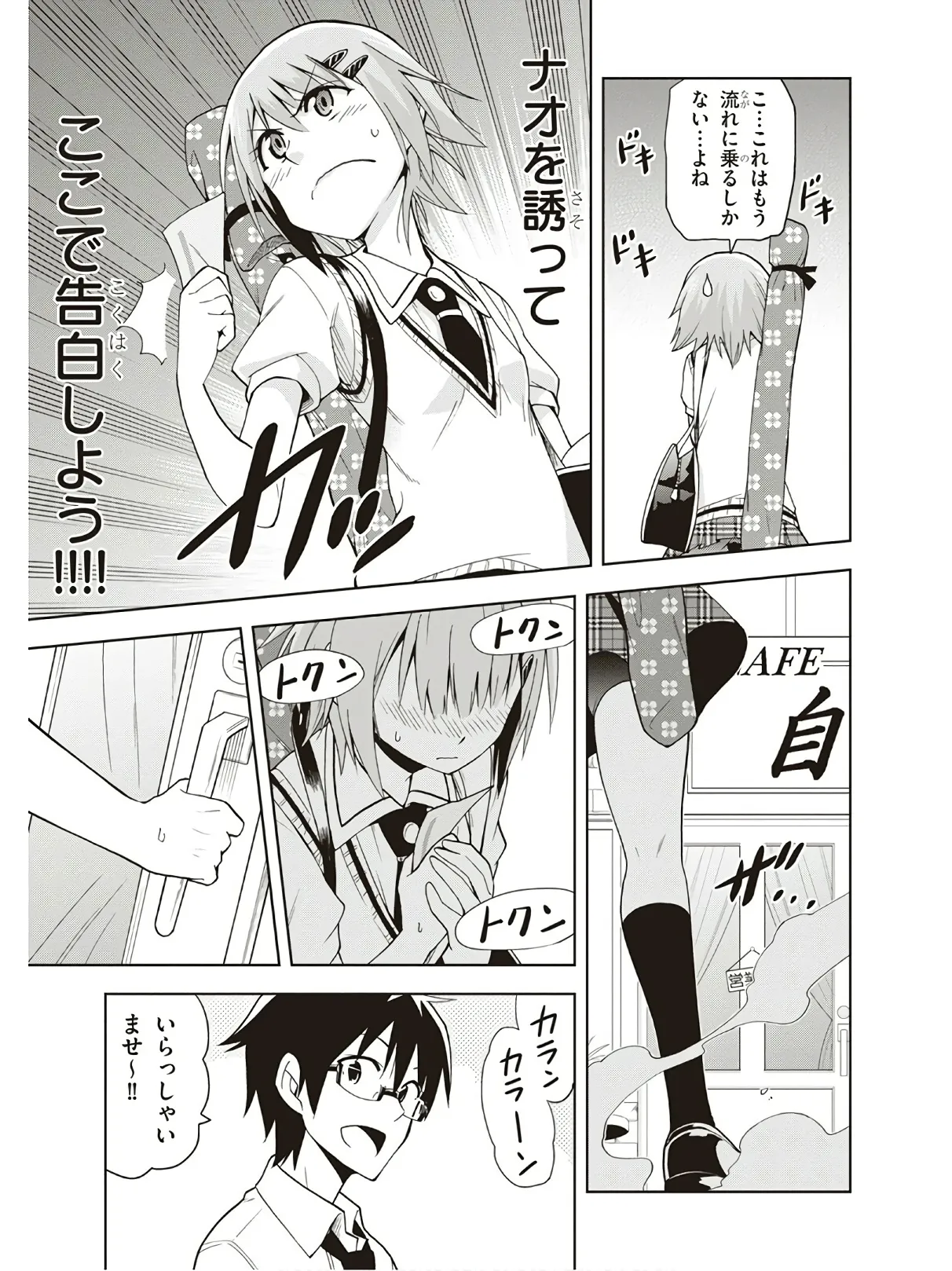 Hokago Rakki Garu - Vol. 3 - Page 9