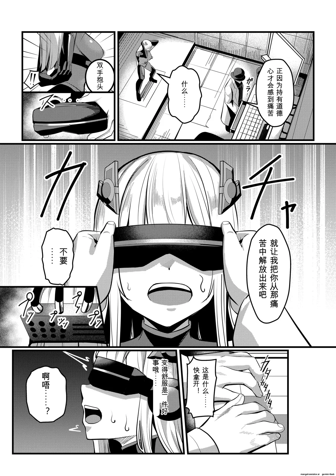 Mahou Shoujo Saint Lily Valkyrie - Page 30