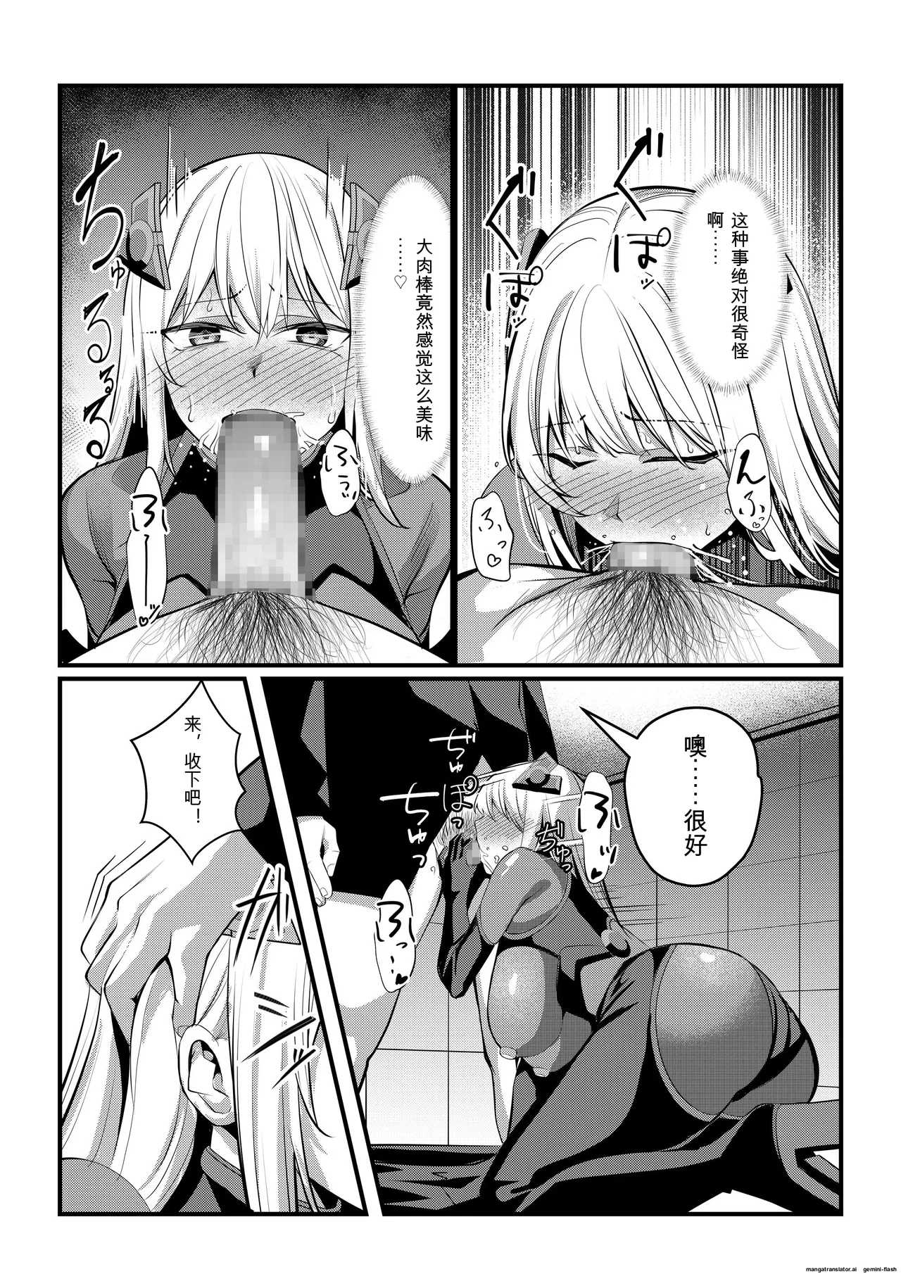 Mahou Shoujo Saint Lily Valkyrie - Page 40