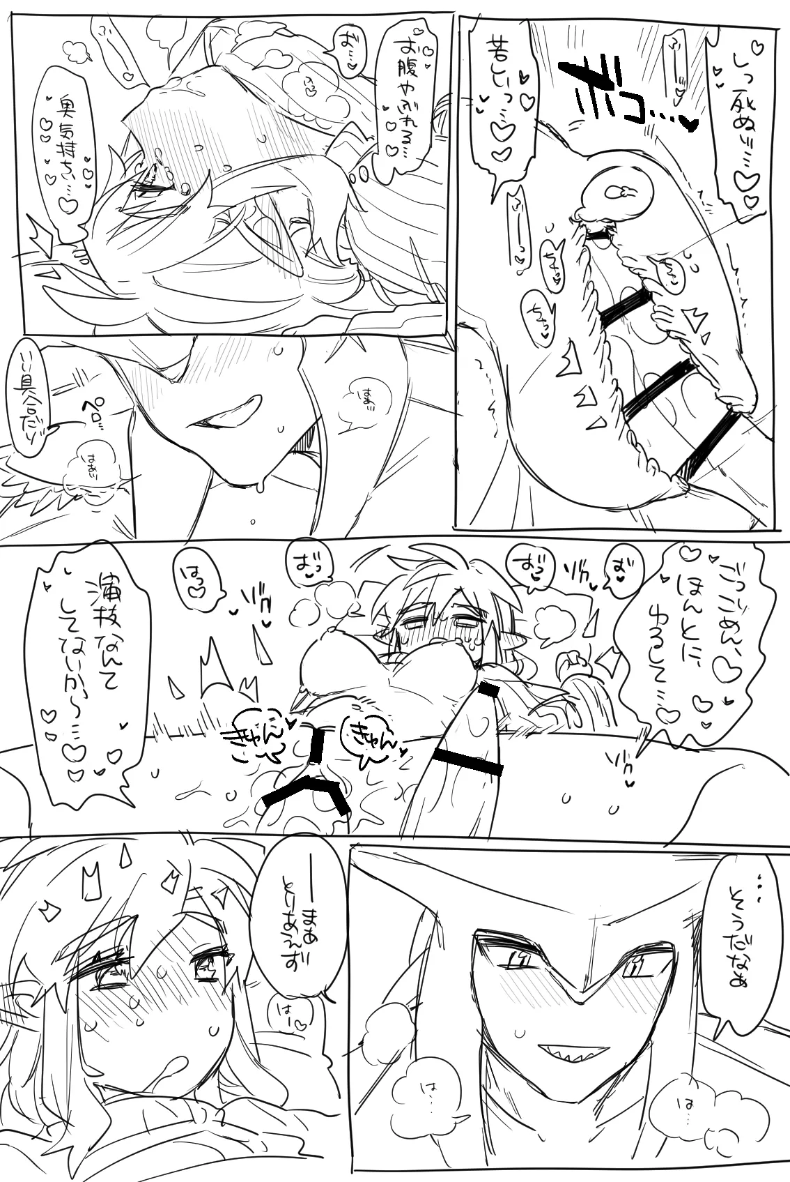 Sidon Link Ero Manga - Page 3