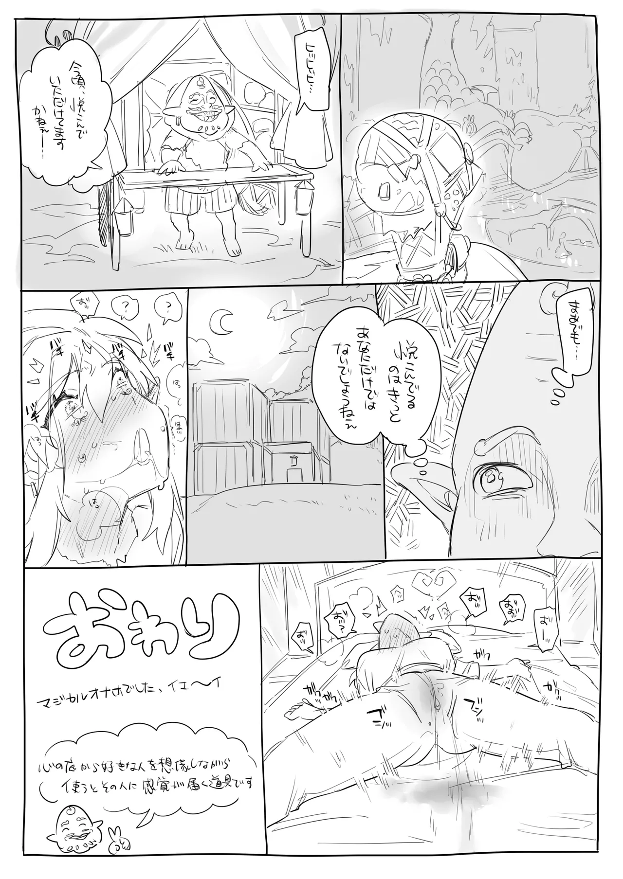 Oogata Onaho Ouji - Page 6