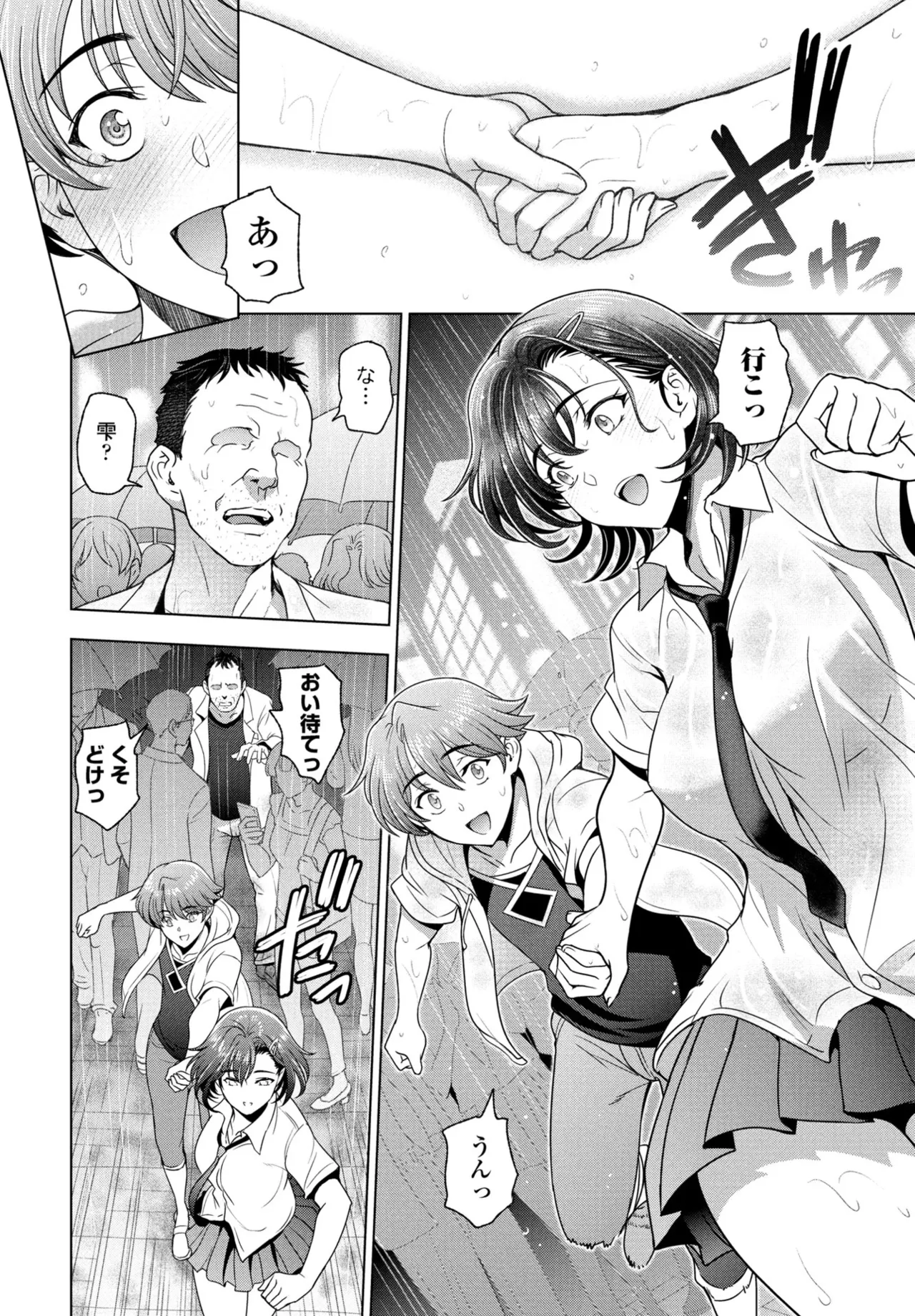 Nuresobotsu Shizuku - Page 98