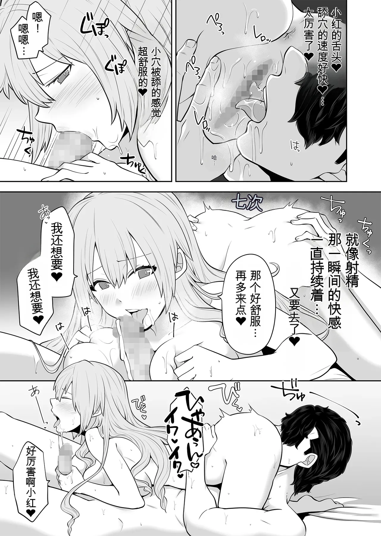 TS的大小姐想要被执事袭击TS Ojou-sama wa Shitsuji ni Osowaretai - Page 18