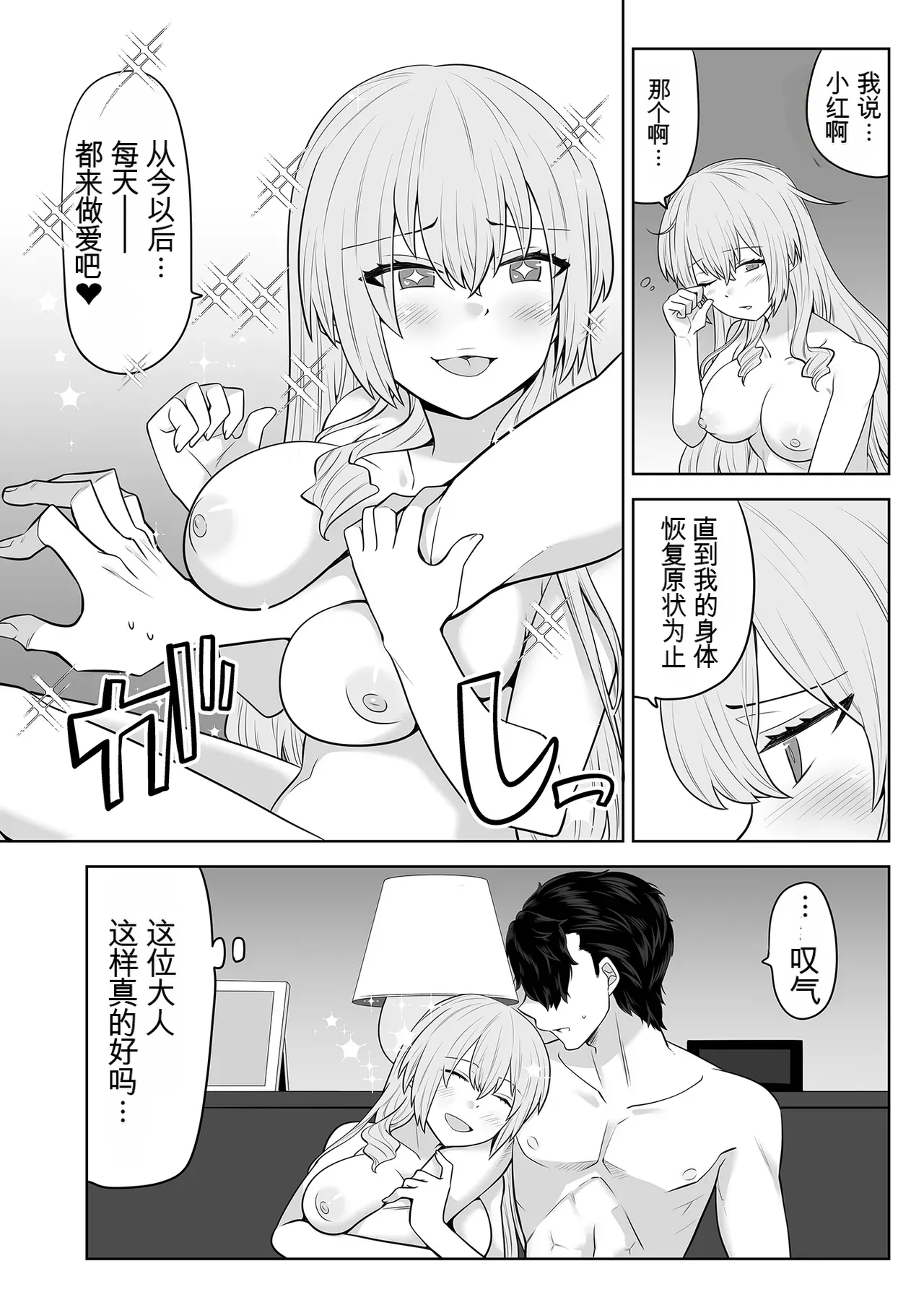 TS的大小姐想要被执事袭击TS Ojou-sama wa Shitsuji ni Osowaretai - Page 27