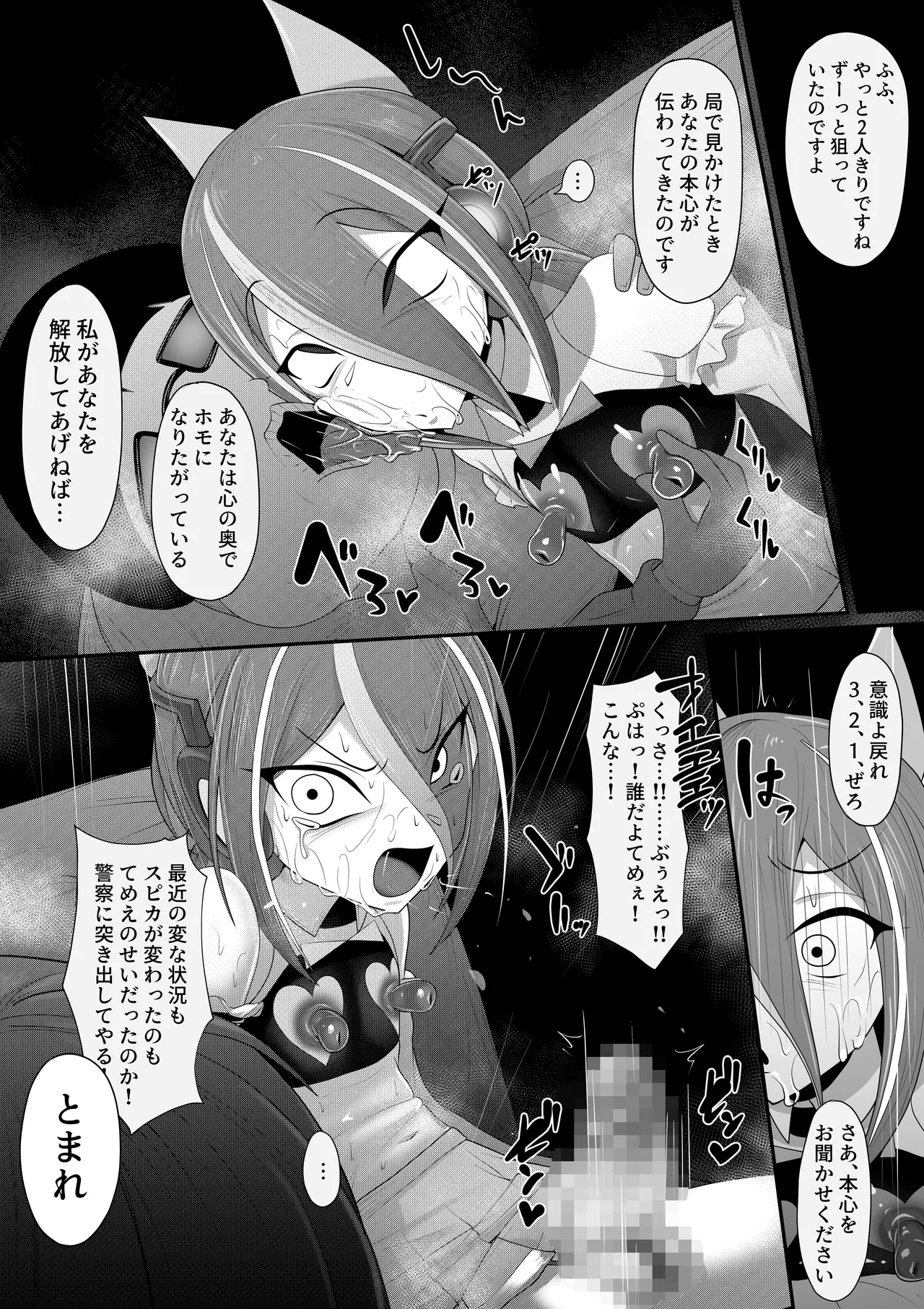 ホモ化催○洗脳 ノンケ男の娘とキモ♂汚ち〇ぽズ - Page 36