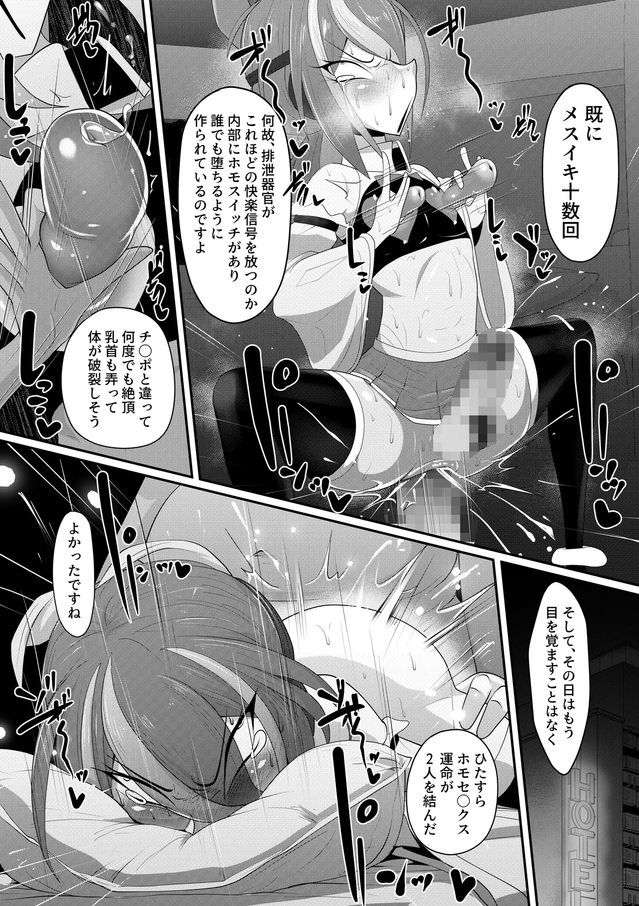 ホモ化催○洗脳 ノンケ男の娘とキモ♂汚ち〇ぽズ - Page 42