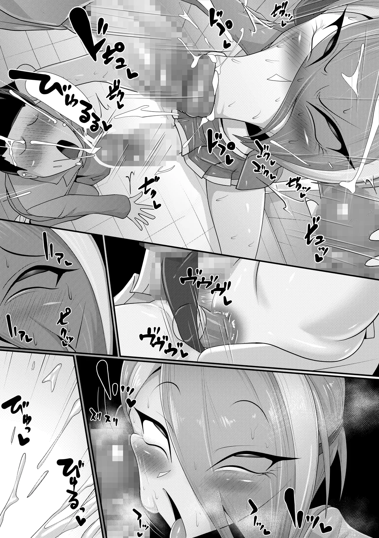 ホモ化催○洗脳 ノンケ男の娘とキモ♂汚ち〇ぽズ - Page 82